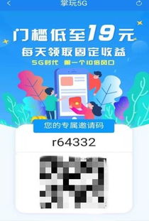 掌玩邁向超高速體驗 5G軟件與APP下載指南